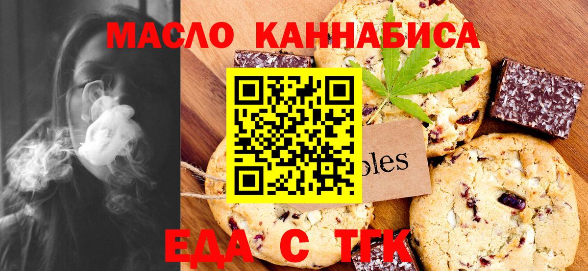 Canna-Cookies конопля  Вход с VPN  Йошкар-Ола 