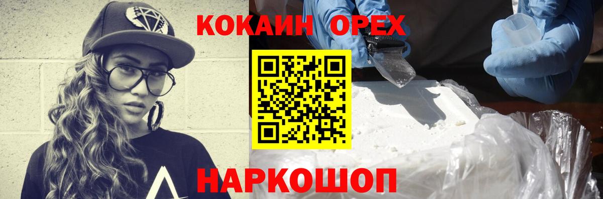 Cocaine 97% Йошкар-Ола