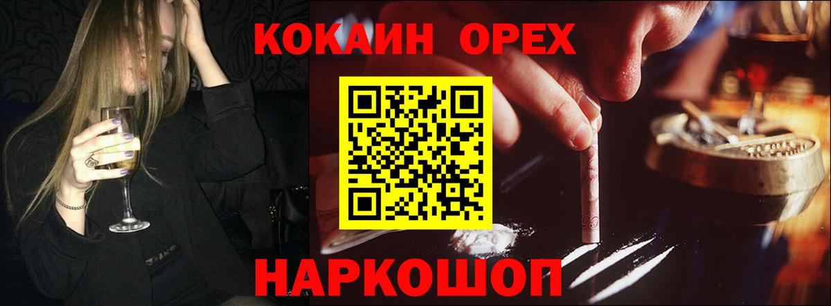 Йошкар-Ола  Кокаин FishScale  Cocaine Эквадор  Вход с VPN 