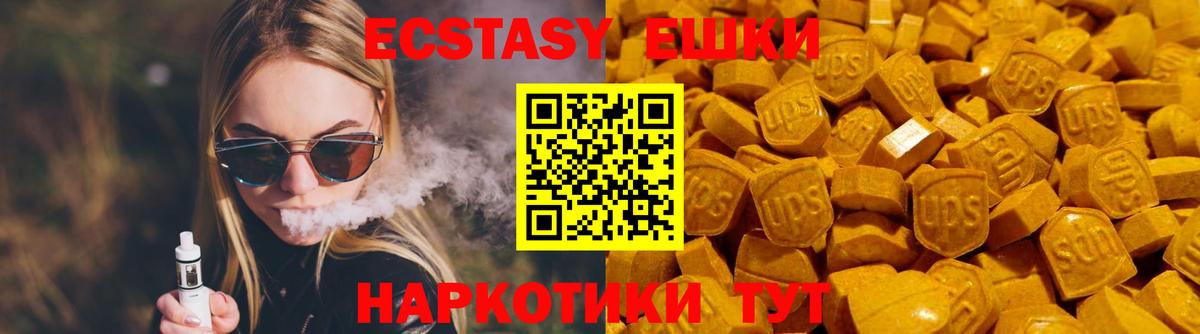ЭКСТАЗИ круглые  ЭКСТАЗИ диски  Вход с VPN  darknet Telegram  Йошкар-Ола 