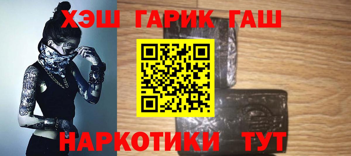 Гашиш индика сатива  Гашиш убойный  Вход с VPN  Йошкар-Ола 