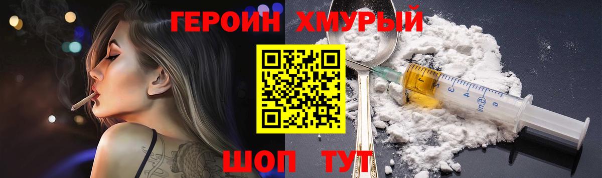Йошкар-Ола  Героин Heroin  Вход с VPN 