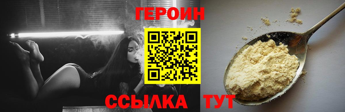 Героин гречка Йошкар-Ола
