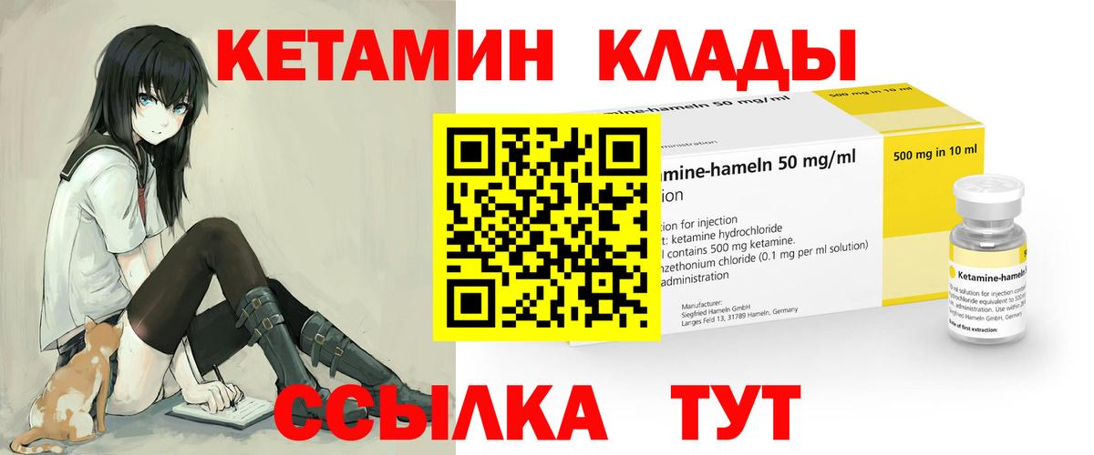 КЕТАМИН VHQ Йошкар-Ола