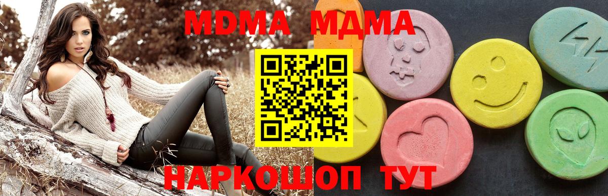МДМА Molly  Вход с VPN  Йошкар-Ола  MDMA crystal 