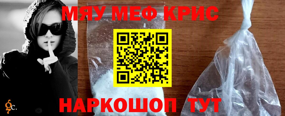 Мефедрон  Йошкар-Ола