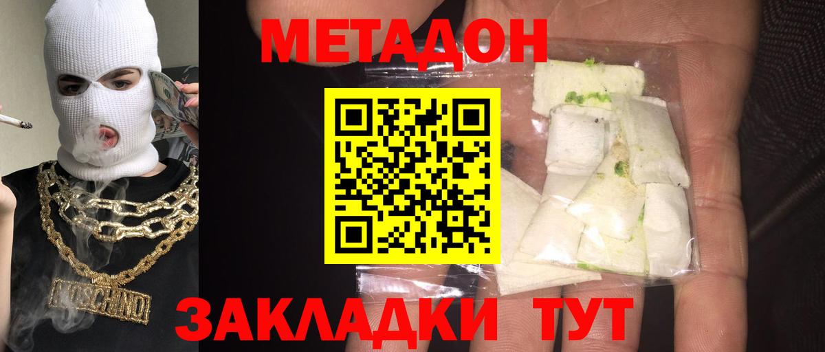 Метадон VHQ  Вход с VPN  МЕТАДОН мёд  Йошкар-Ола 