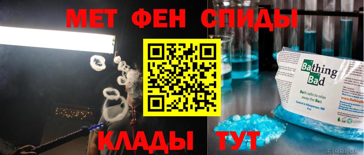 Йошкар-Ола  МЕТАМФЕТАМИН Methamphetamine  Вход с VPN  МЕТАМФЕТАМИН Methamphetamine 