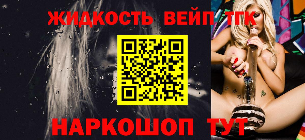 ТГК вейп с тгк Йошкар-Ола